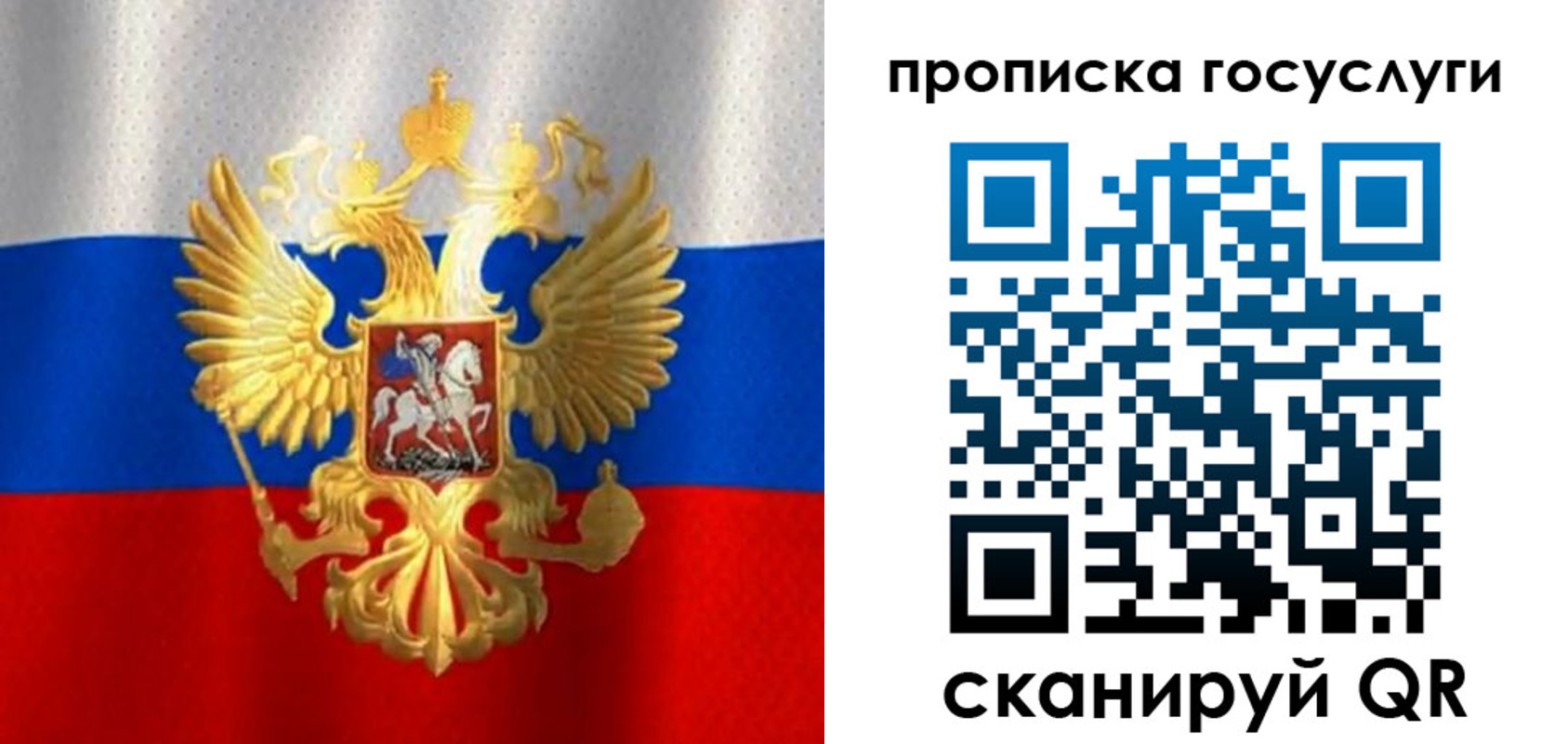 временная регистрация в Якутске
