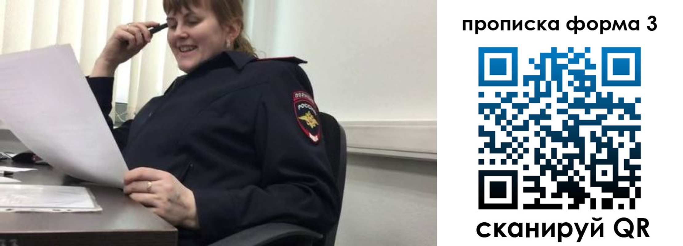 прописка регистрация в Якутске